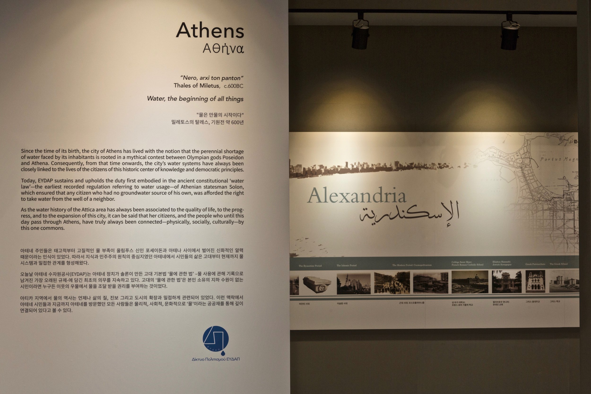 13 SeoulBiennale:Athens©ACTIVATE.jpg