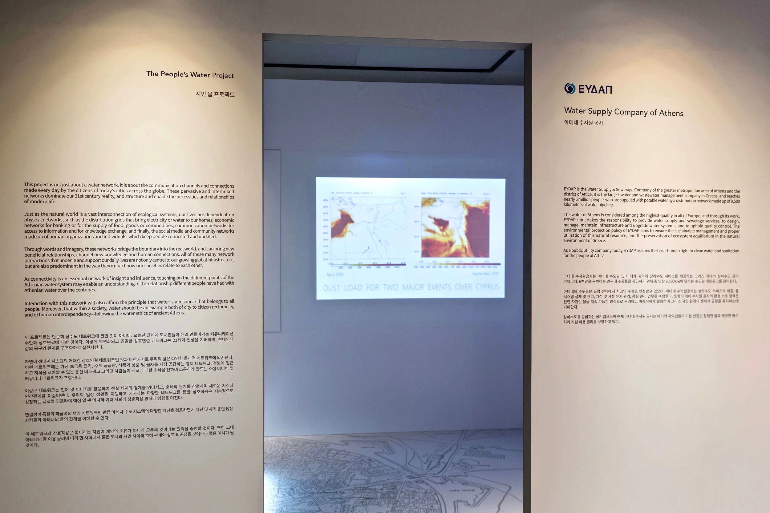4+SeoulBiennale-Athens©ACTIVATE+copy 2.jpg
