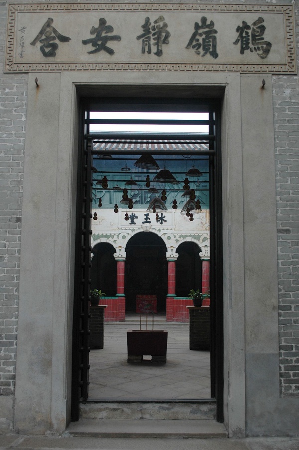   Gateway to the Bing Yu Tang&nbsp;  