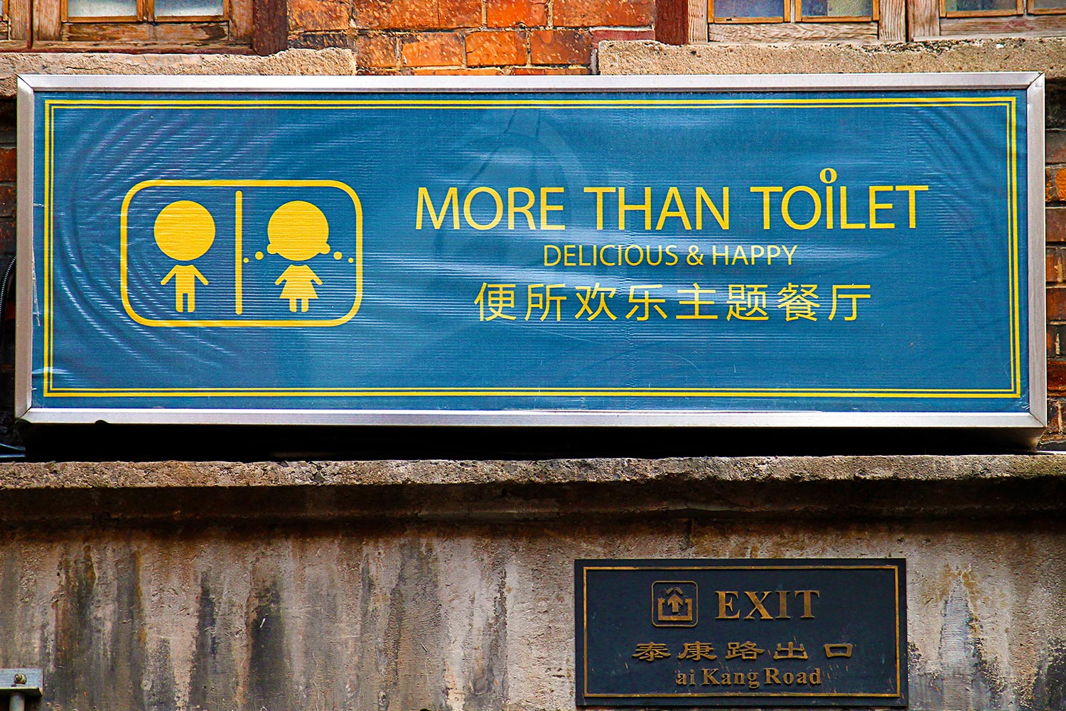 More Than Toilet