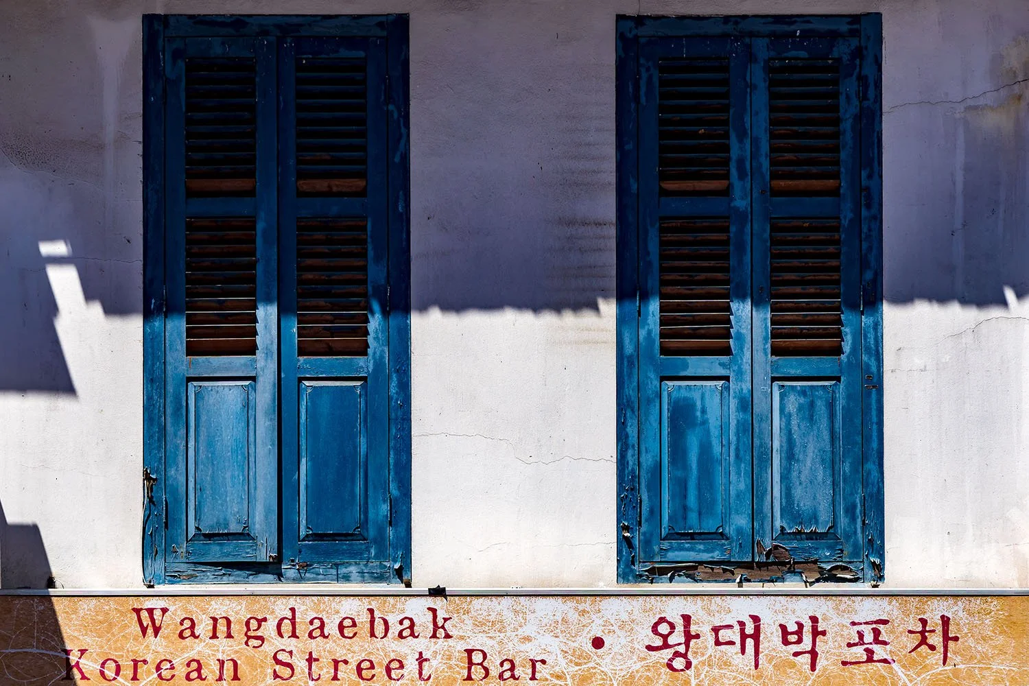Blue Shutters

 

  Wangdaebak Korean BBQ in Chinatown.   Singapore 