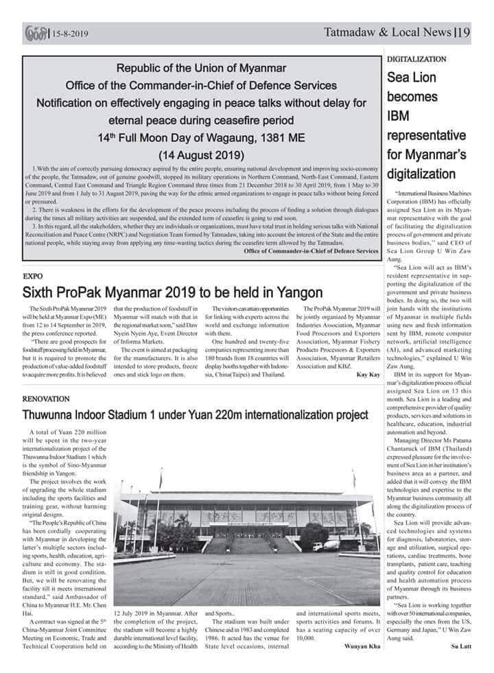Myawaddy Newspaper