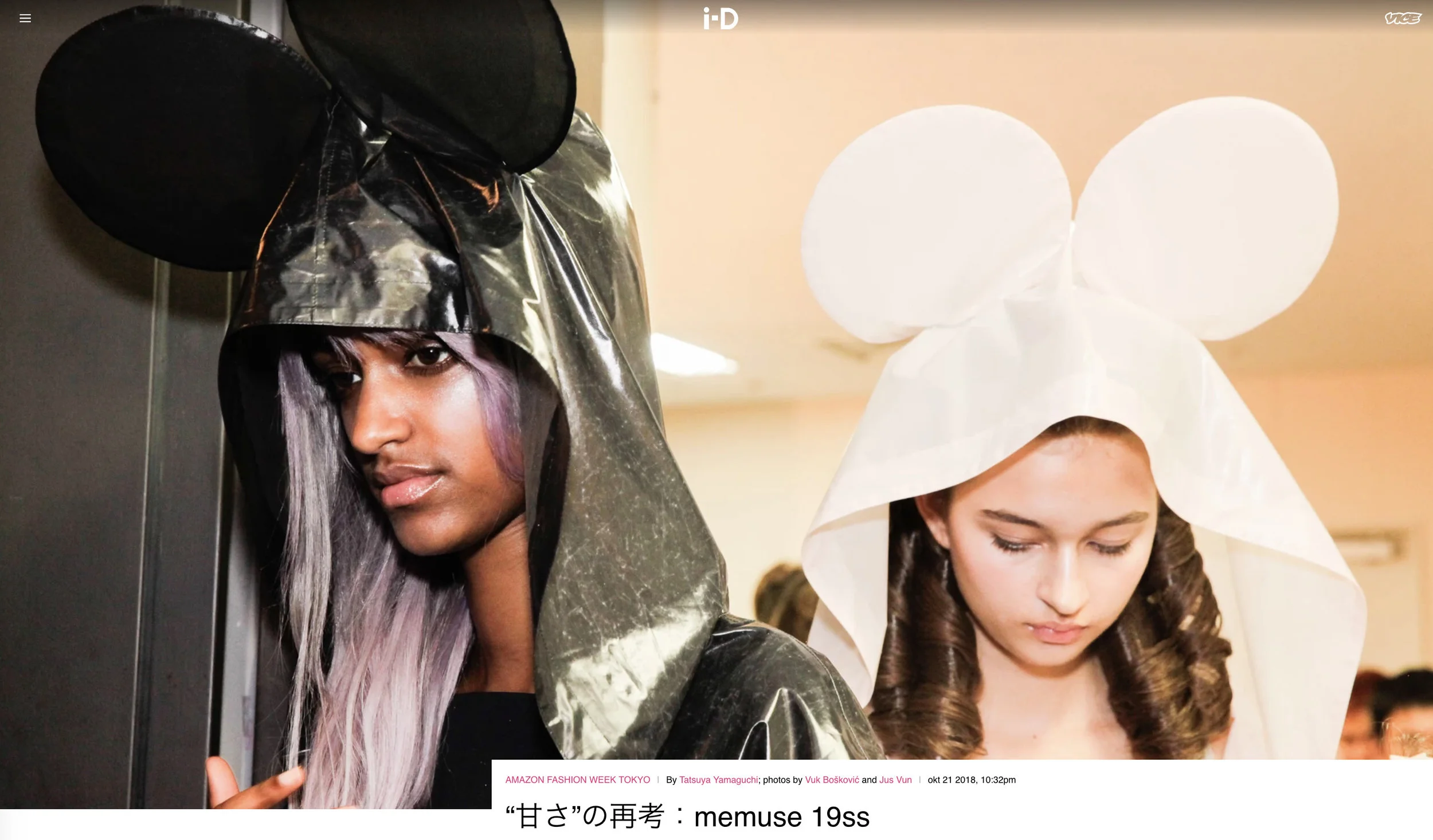 ss19memuse.jpg