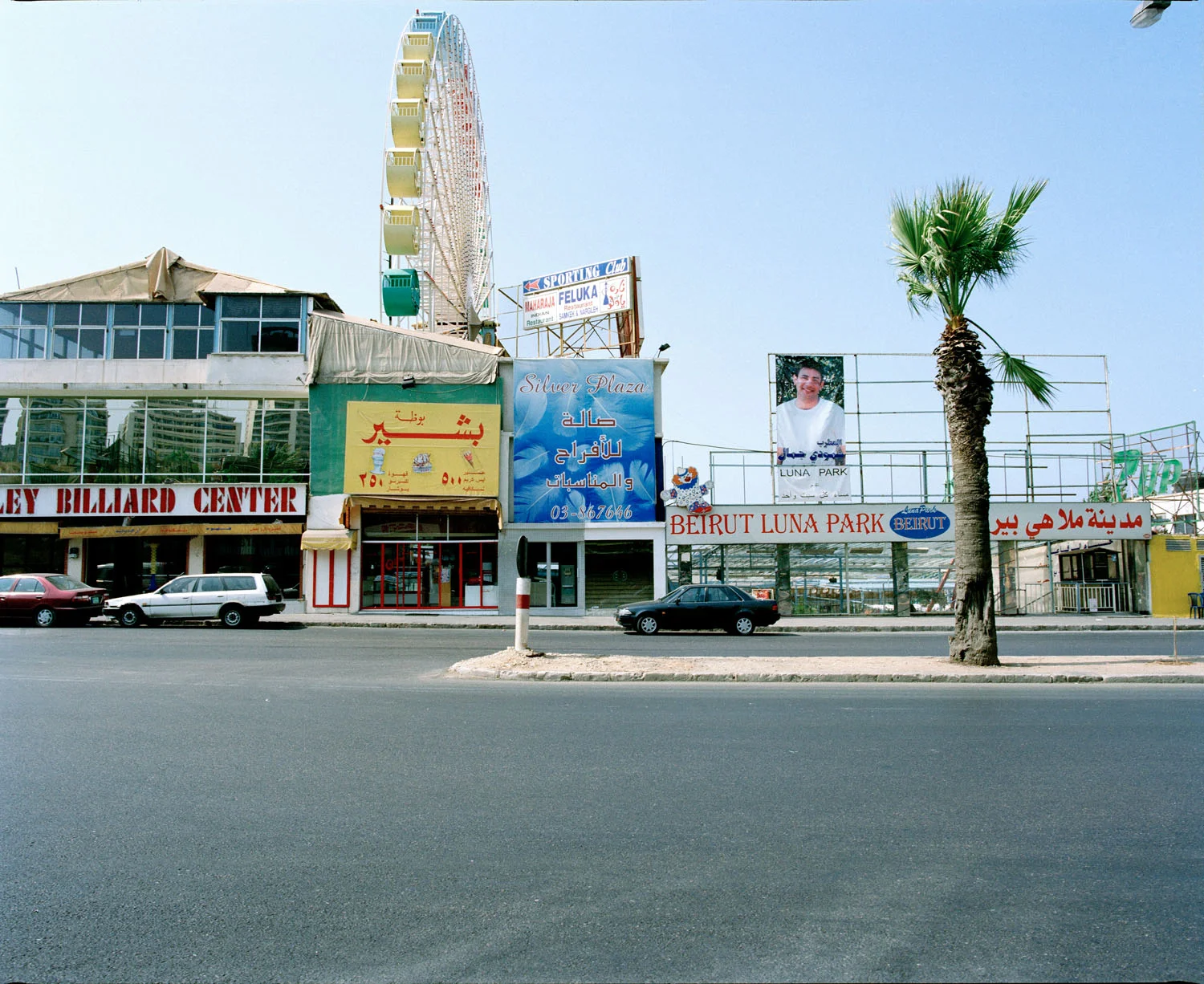 Beirut-lunapark.jpg