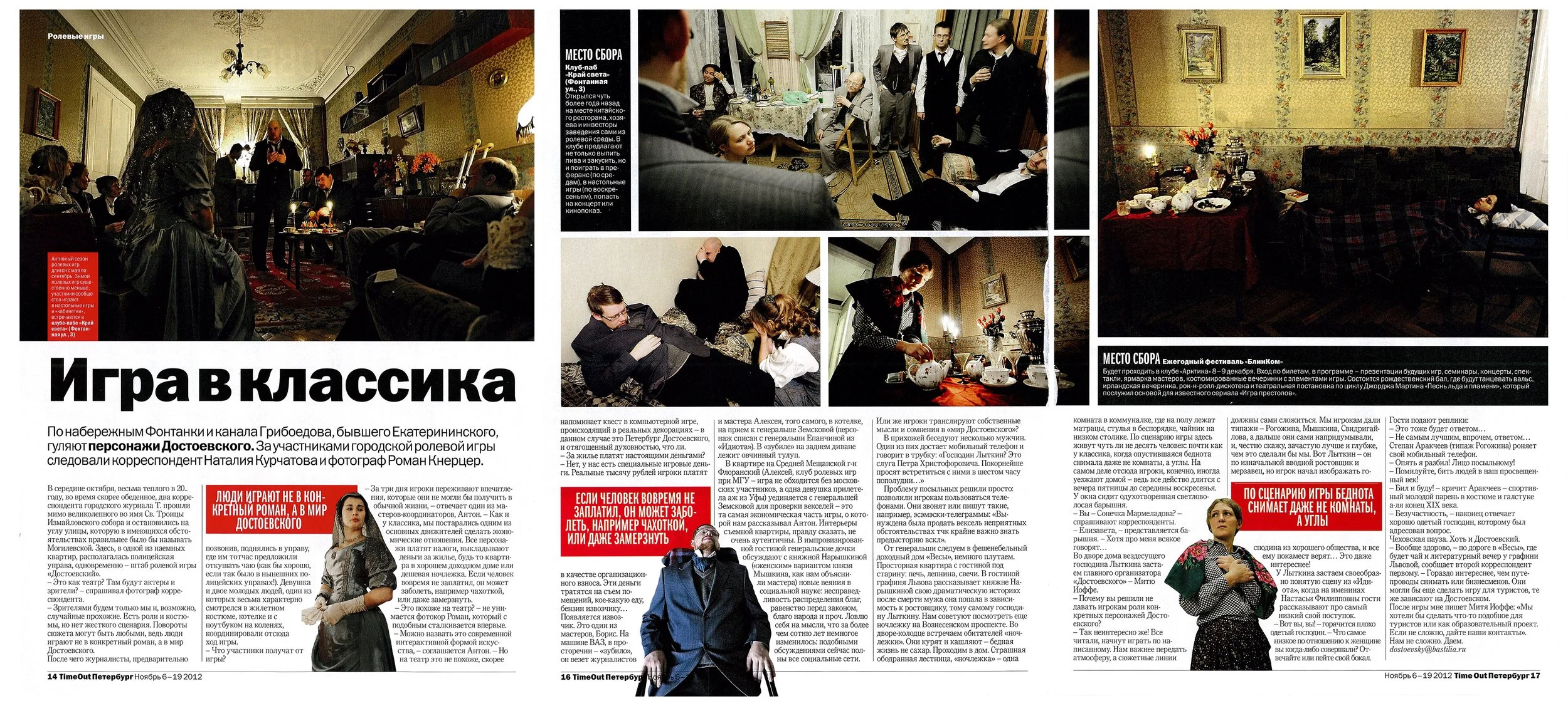 RomanKnertser_TimeOut Petersburg_Dostoevsky_SPREAD_LowRes.jpg