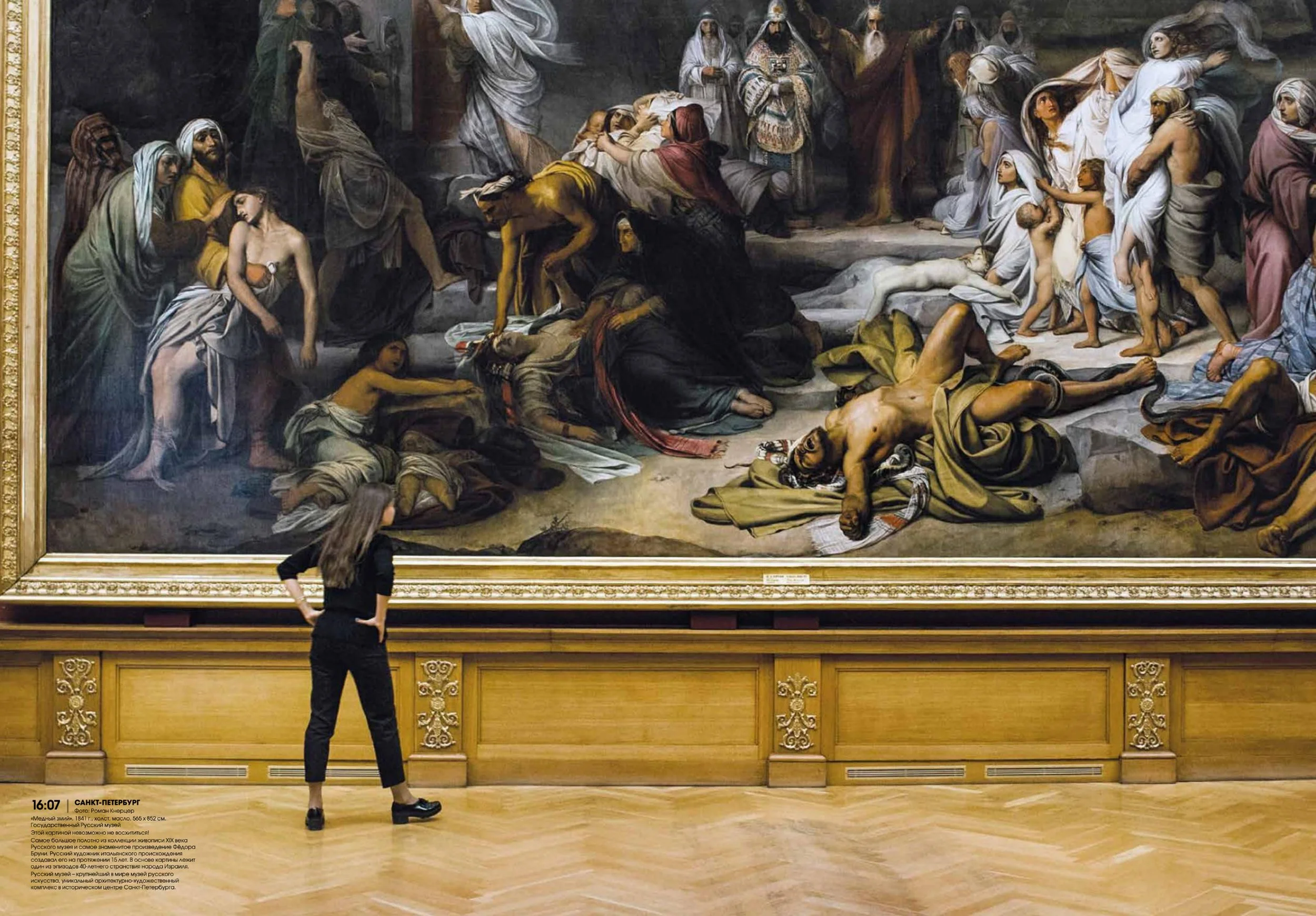 A Day In The Life Of Russia