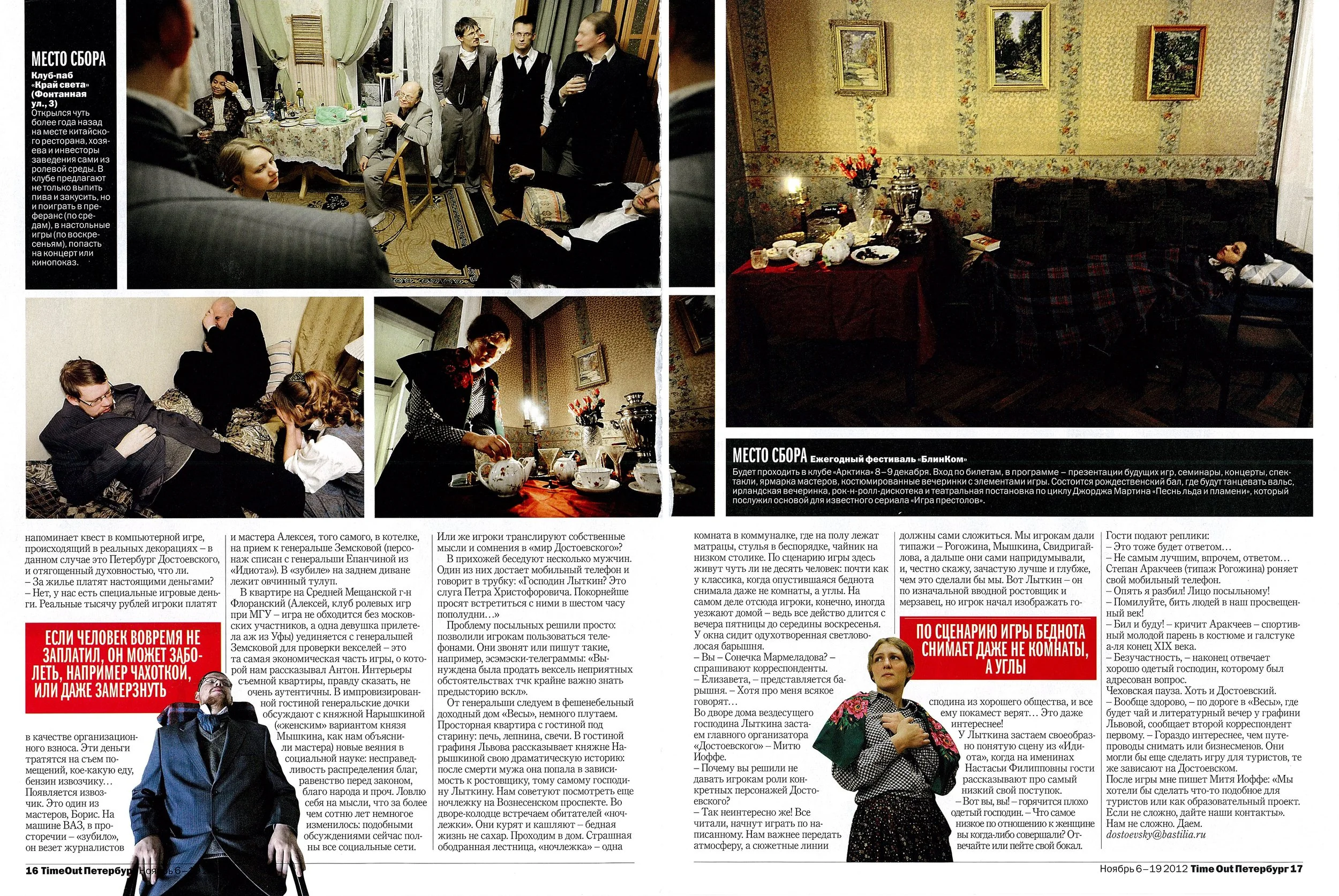 RomanKnertser_TimeOut Petersburg_Dostoevsky_02_UNCROPPED.jpg