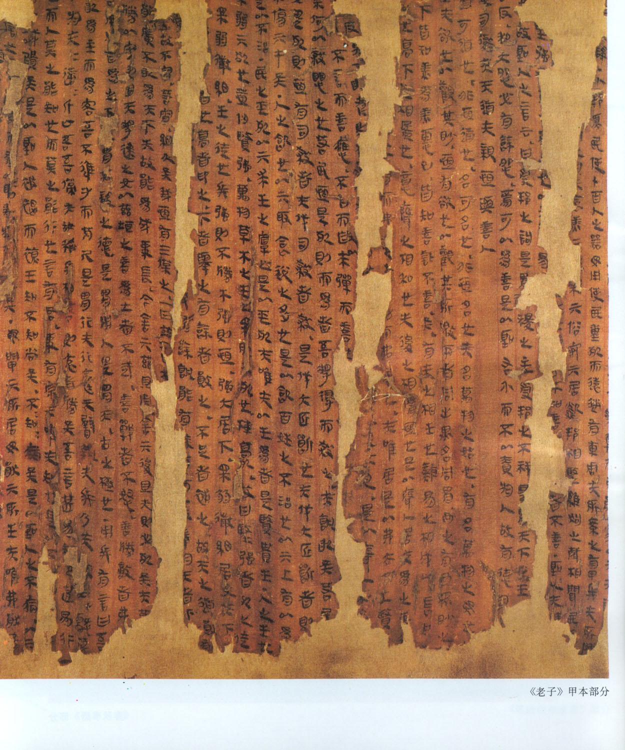 Daodejing