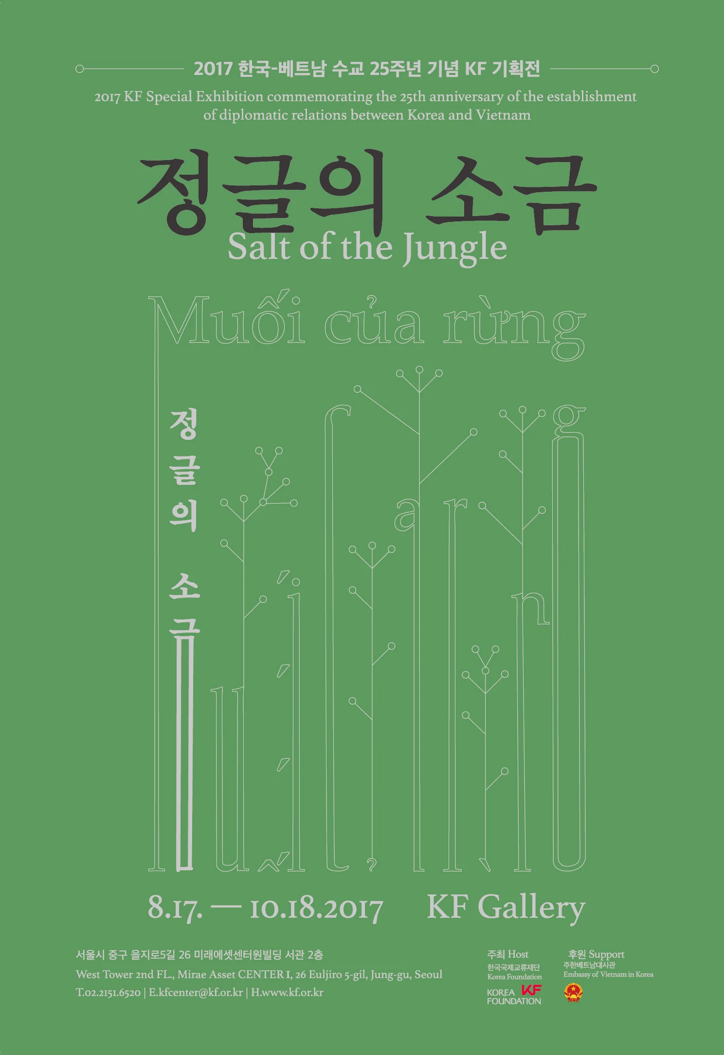 Poster_Salt of the jungle-01.jpg