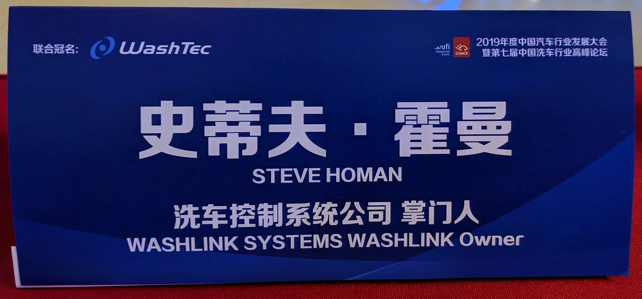 China_Steve_Homan.jpg