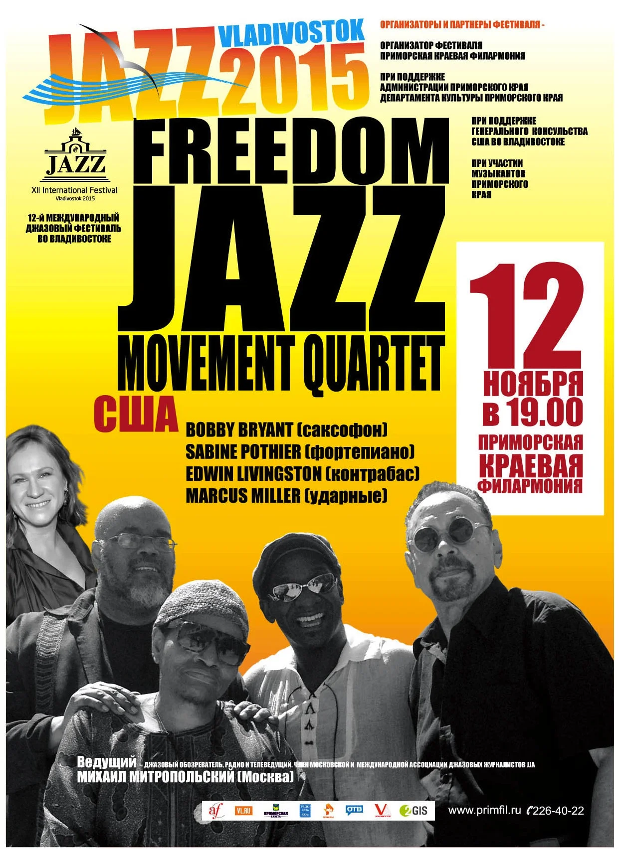 Vladivostock Jazz Festival