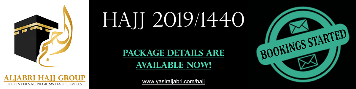 HAJJ2019 - Slim Banner.png