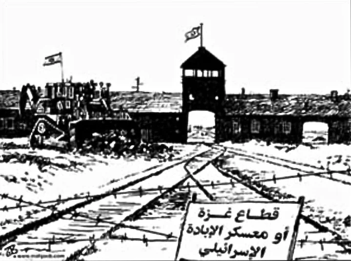 Ce dessin reprend la silhouette de l’entrée du camp nazi d’Auschwitz, la pancarte au premier plan indiquant « La bande de Gaza ou les camps israéliens d’anéantissement » (AD-DUSTUR (journal jordanien), 19 octobre 2003)