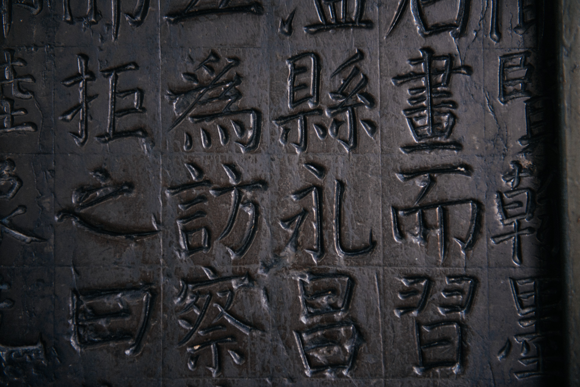 For those who can't read Chinese, it starts getting repetitive looking at so many stones, but for those who can, it's a treasure. In room six there are steles with the calligraphy of emperors Kangxi and Lin Zexu themselves. As I don't read Chinese, I'm not sure which text this picture is from, but it is from that same room.