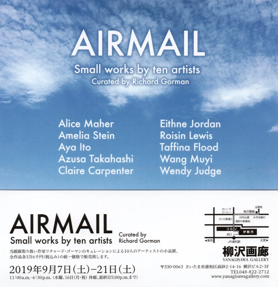 AIRMAIL DM img20190720_13471945.jpeg