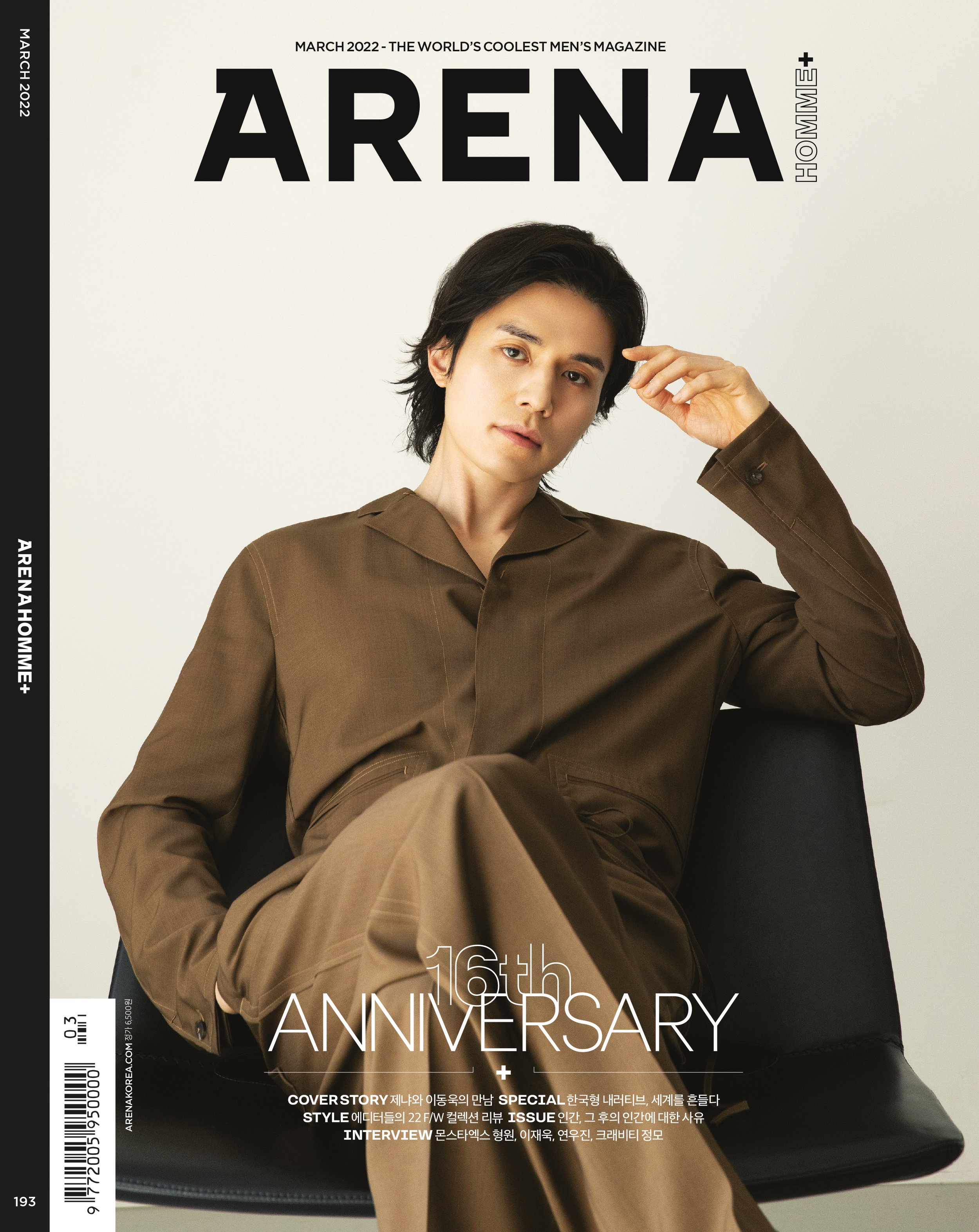 ARENA HOMME-2022-03-COCO-00.jpg