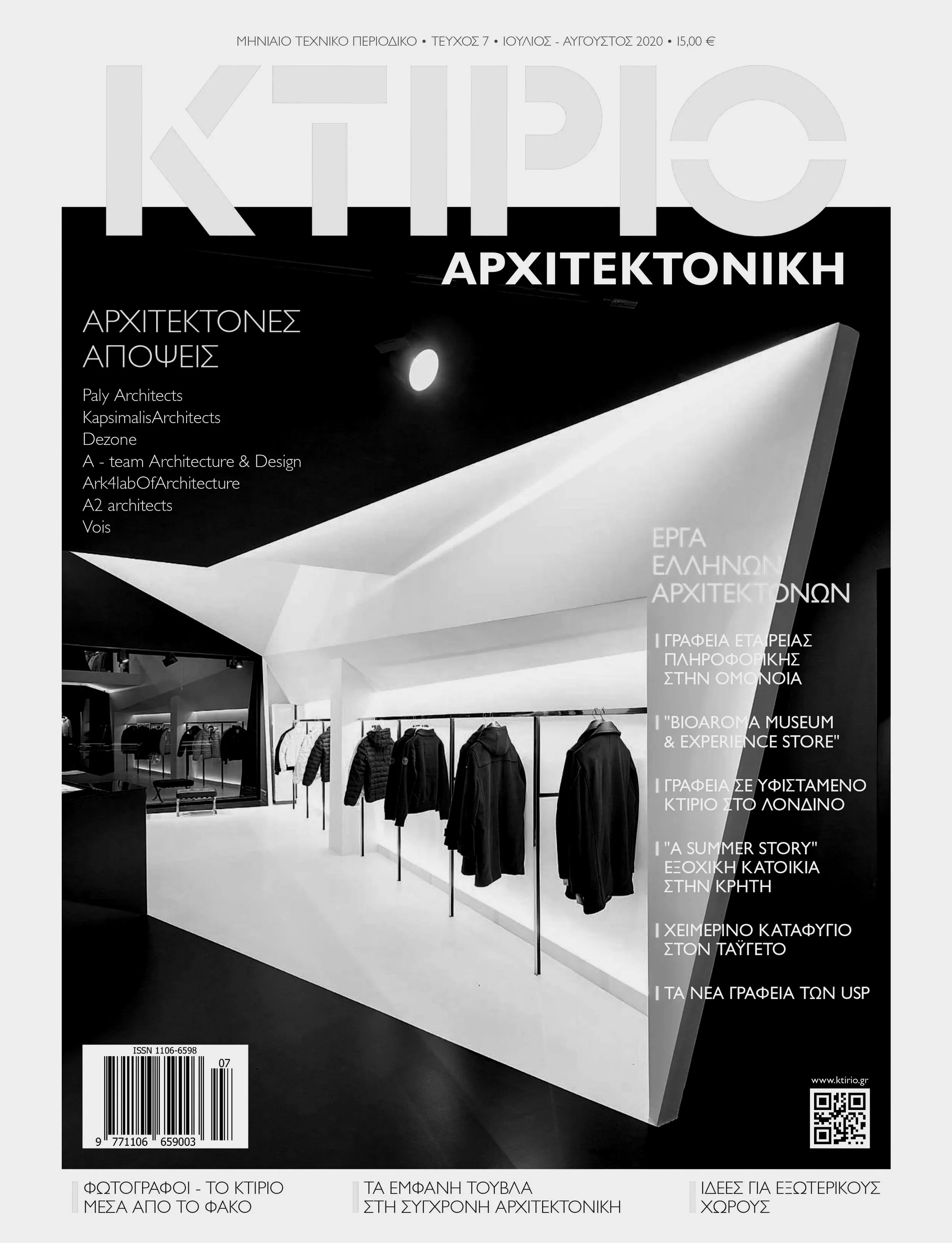KTIRIO - ATELIER VILLA Costa Rica