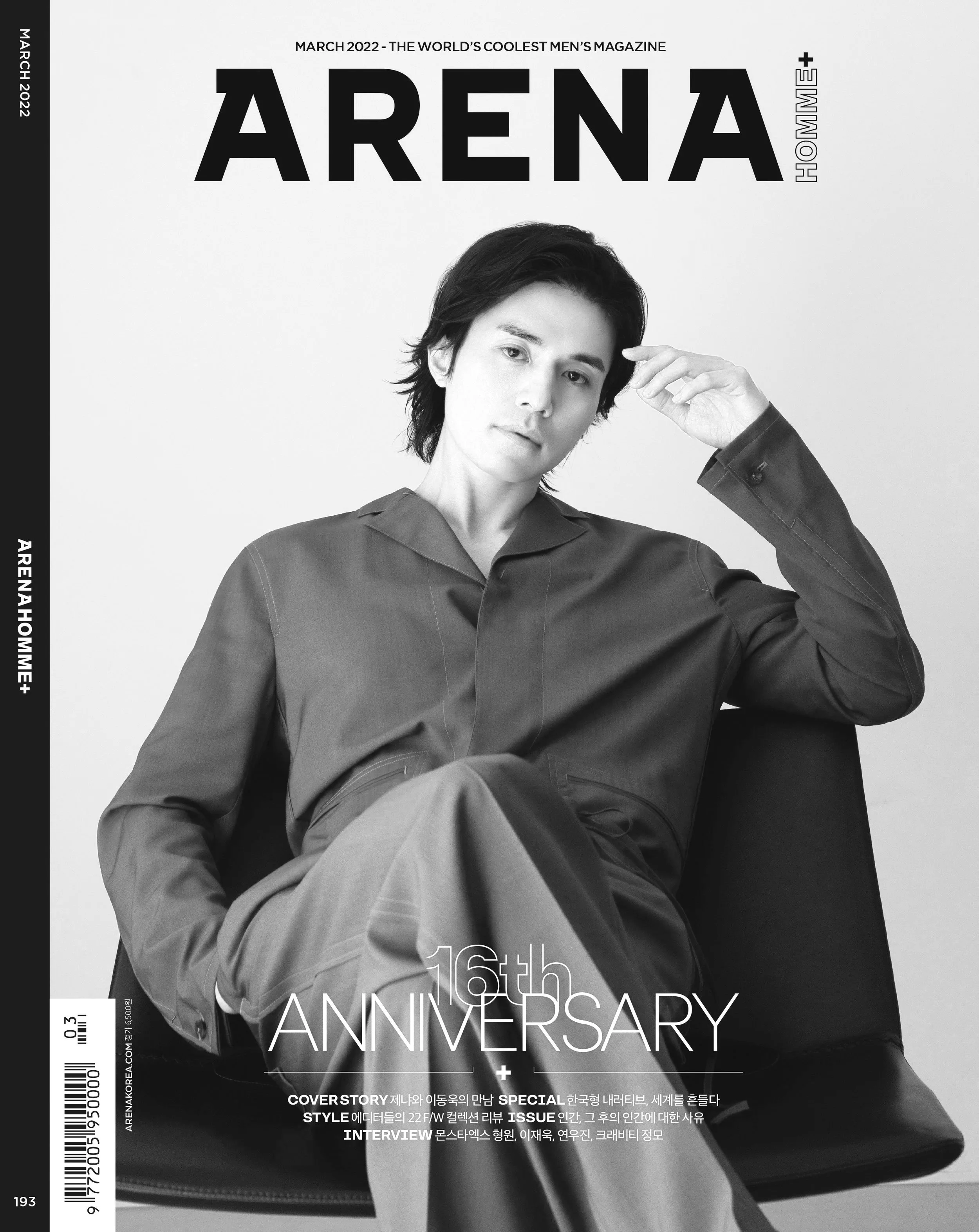 ARENA - COCO