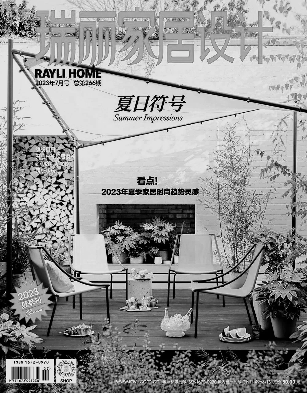 RAYLI HOME - ACHIOTÉ