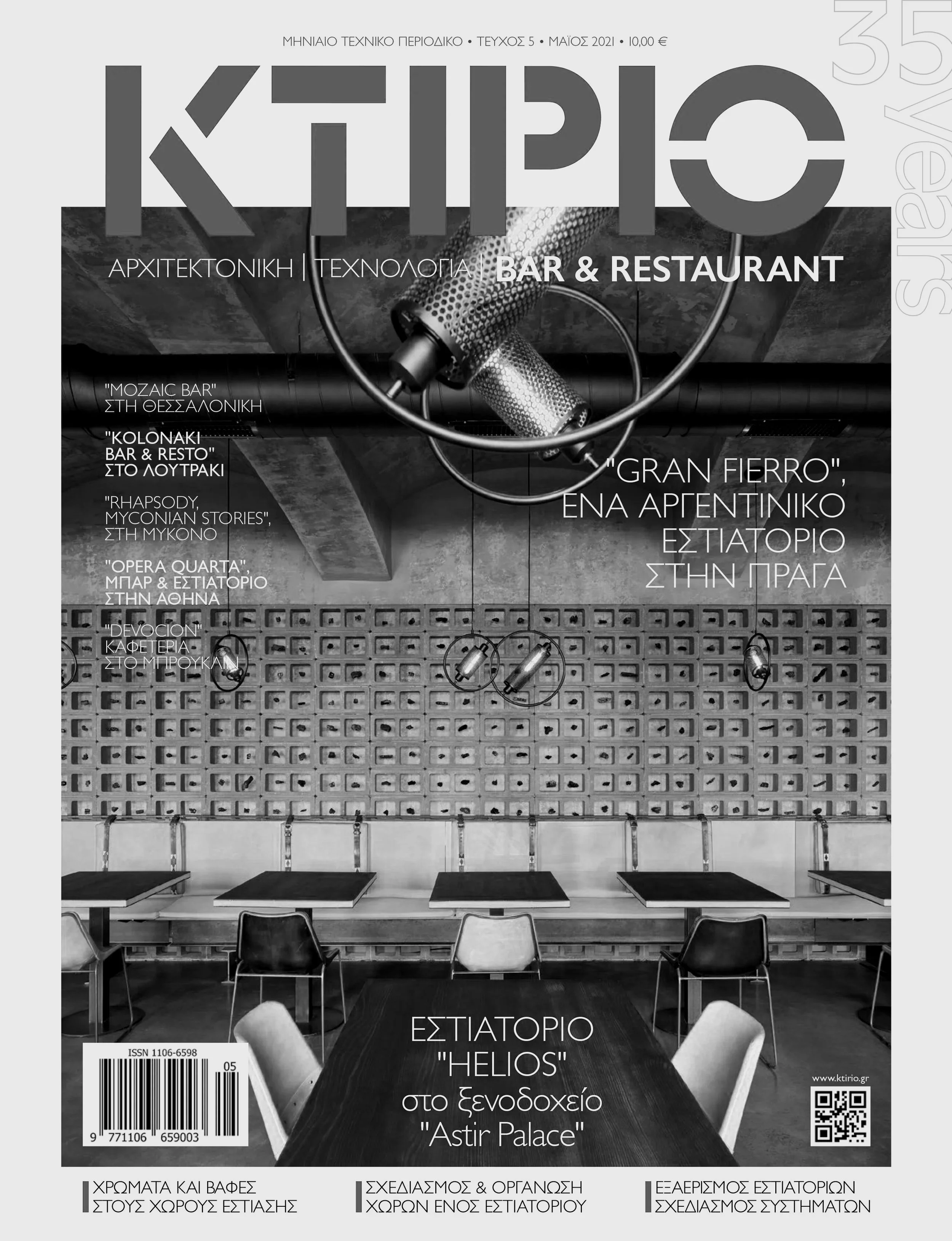 KTIPIO - GRAN FIERRO II