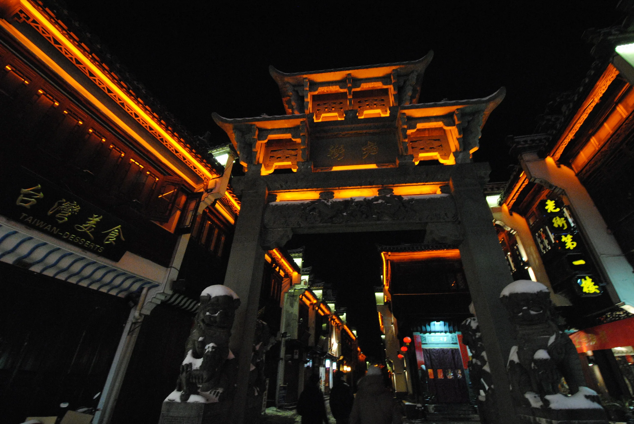 Tunxi Gateway at Night