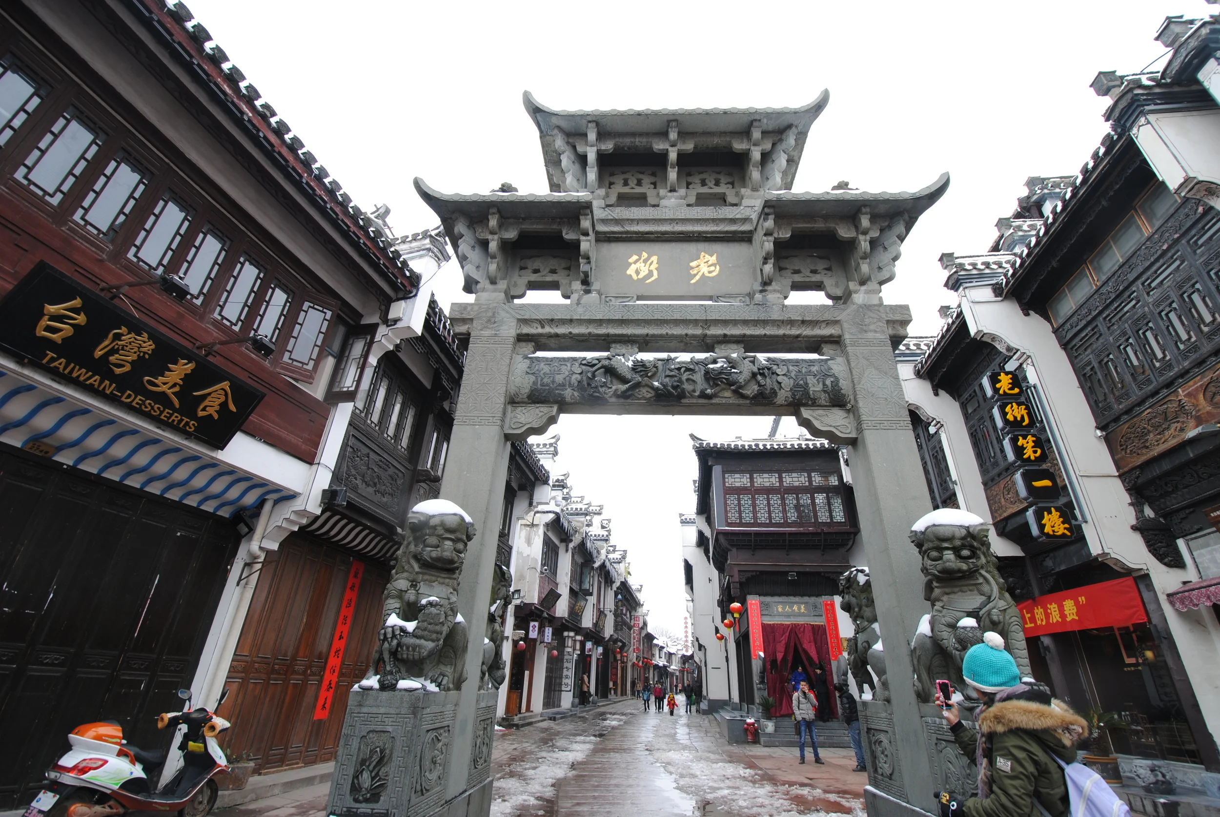 Tunxi Gateway