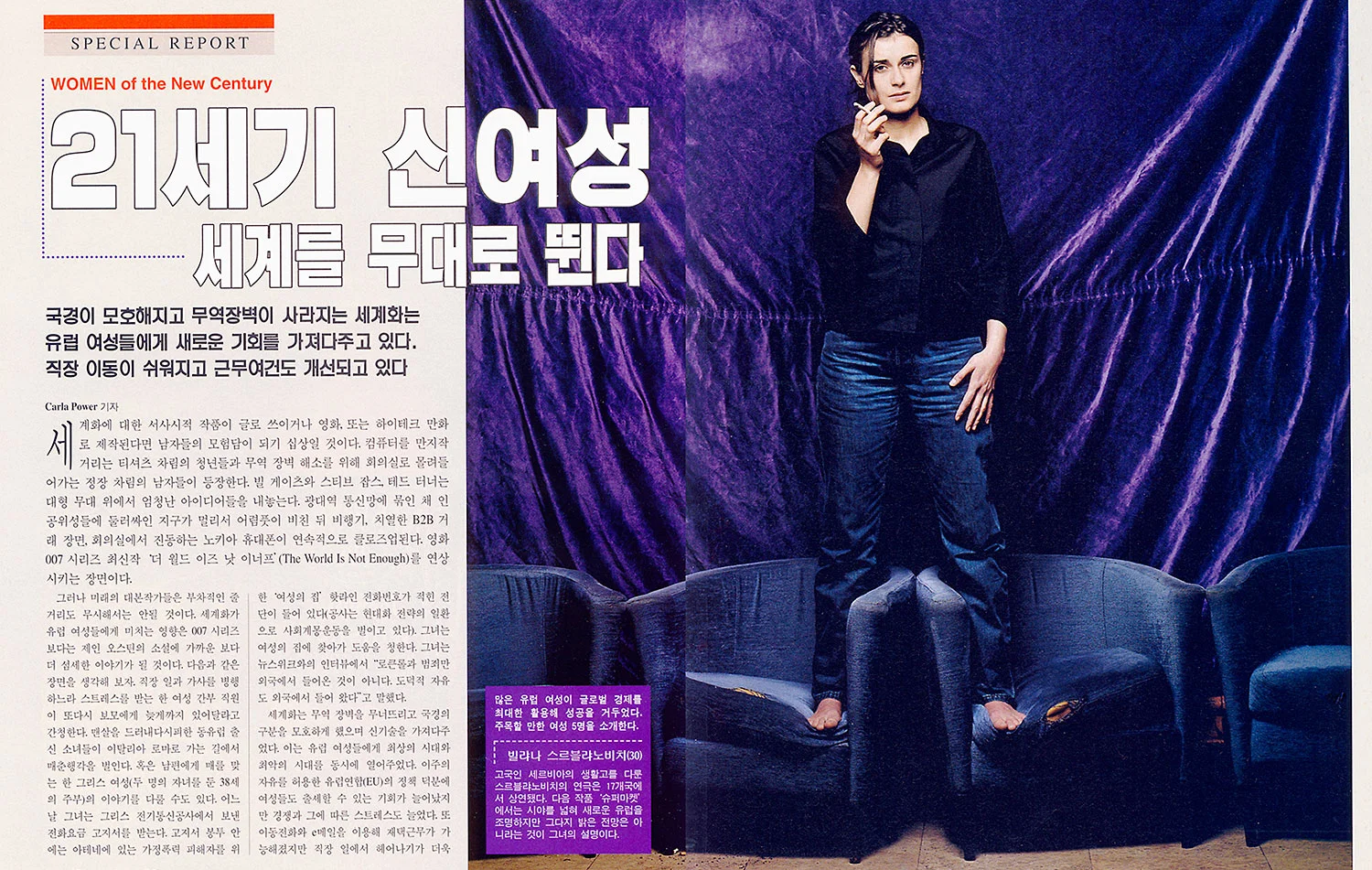 Newsweek International