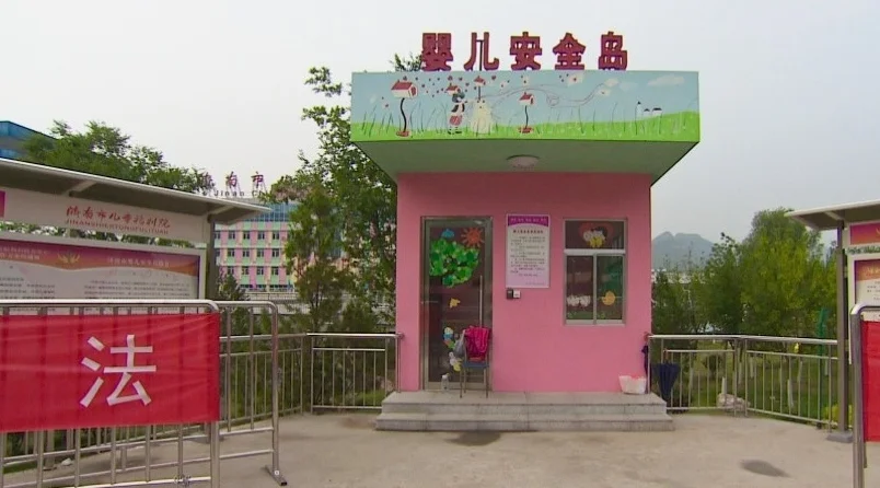 The Jinan baby hatch , also known as the “Safe Baby Island,” is located in the suburbs of Jinan, Shandong Province. Within 11 days of opening, the hatch had received 106 babies, more than the 85 babies it accepted last year in total. Photo Credit: CNN