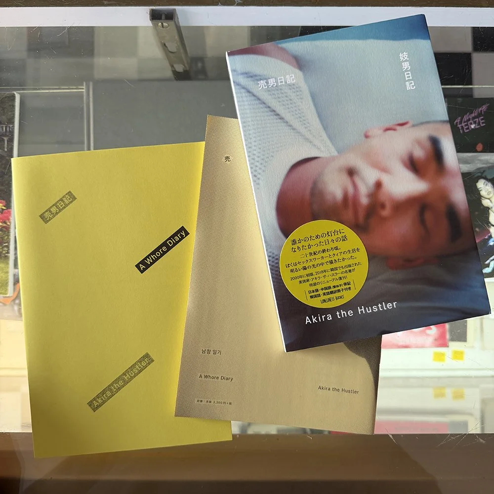 Diary Of A Hustler  by Akira The Hustler