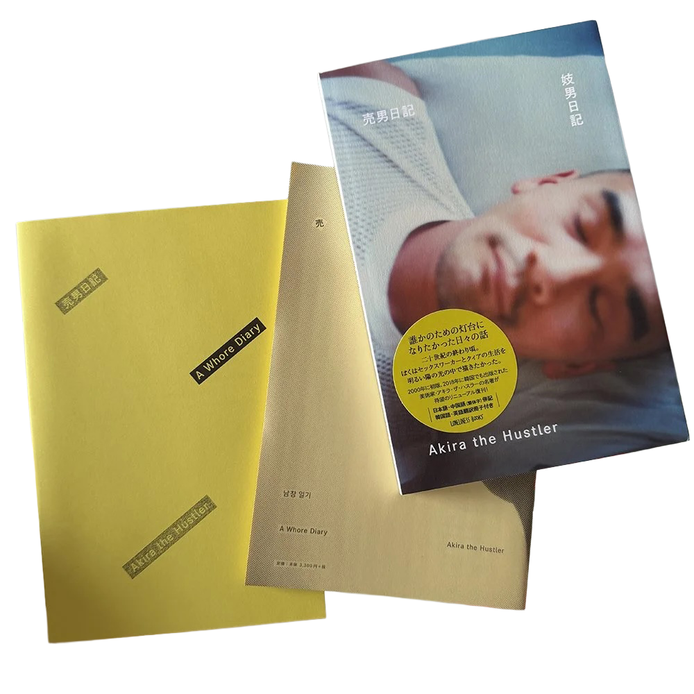 Diary Of A Hustler  by Akira The Hustler