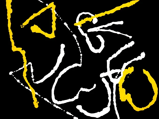 Title: Calantha