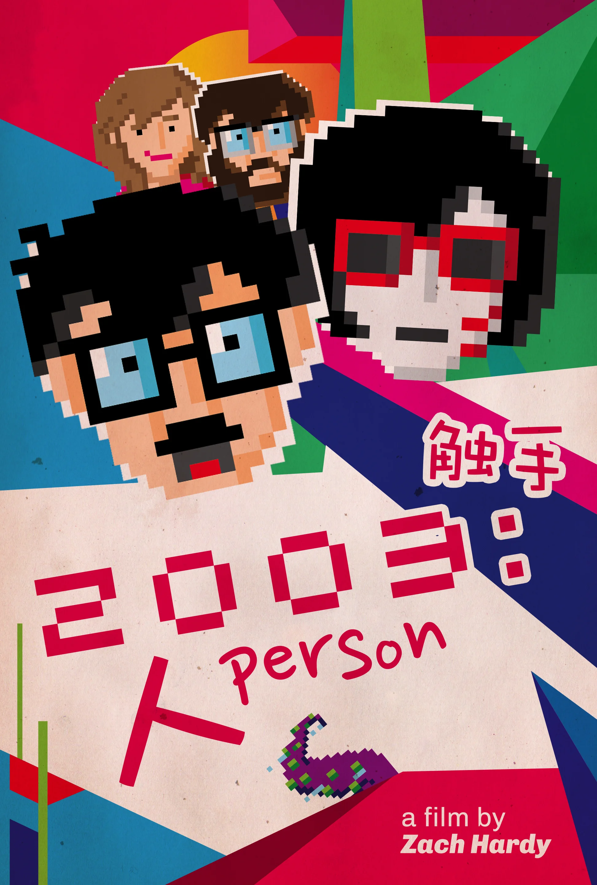 2003: A Person Poster