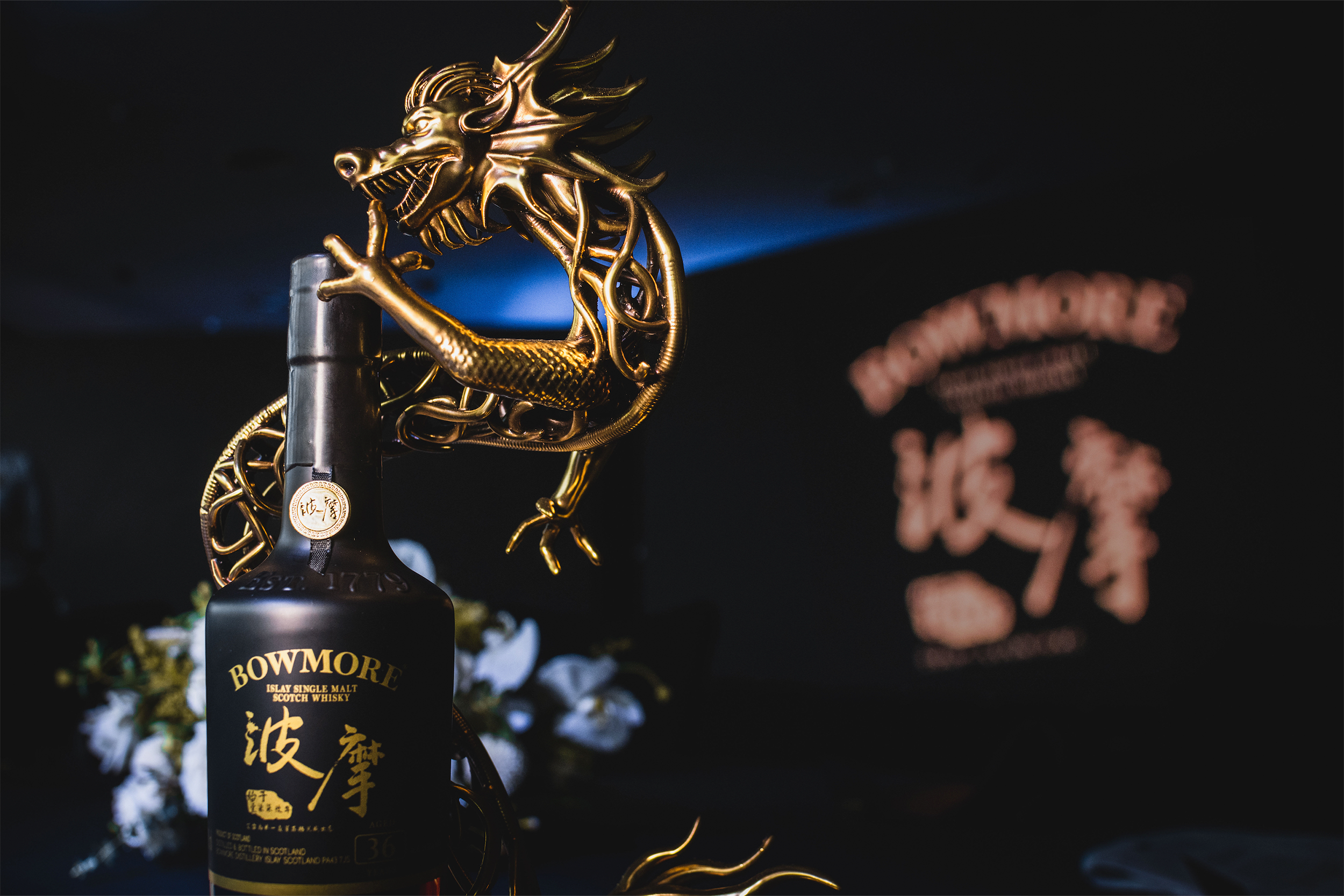 Bowmore36_2.png