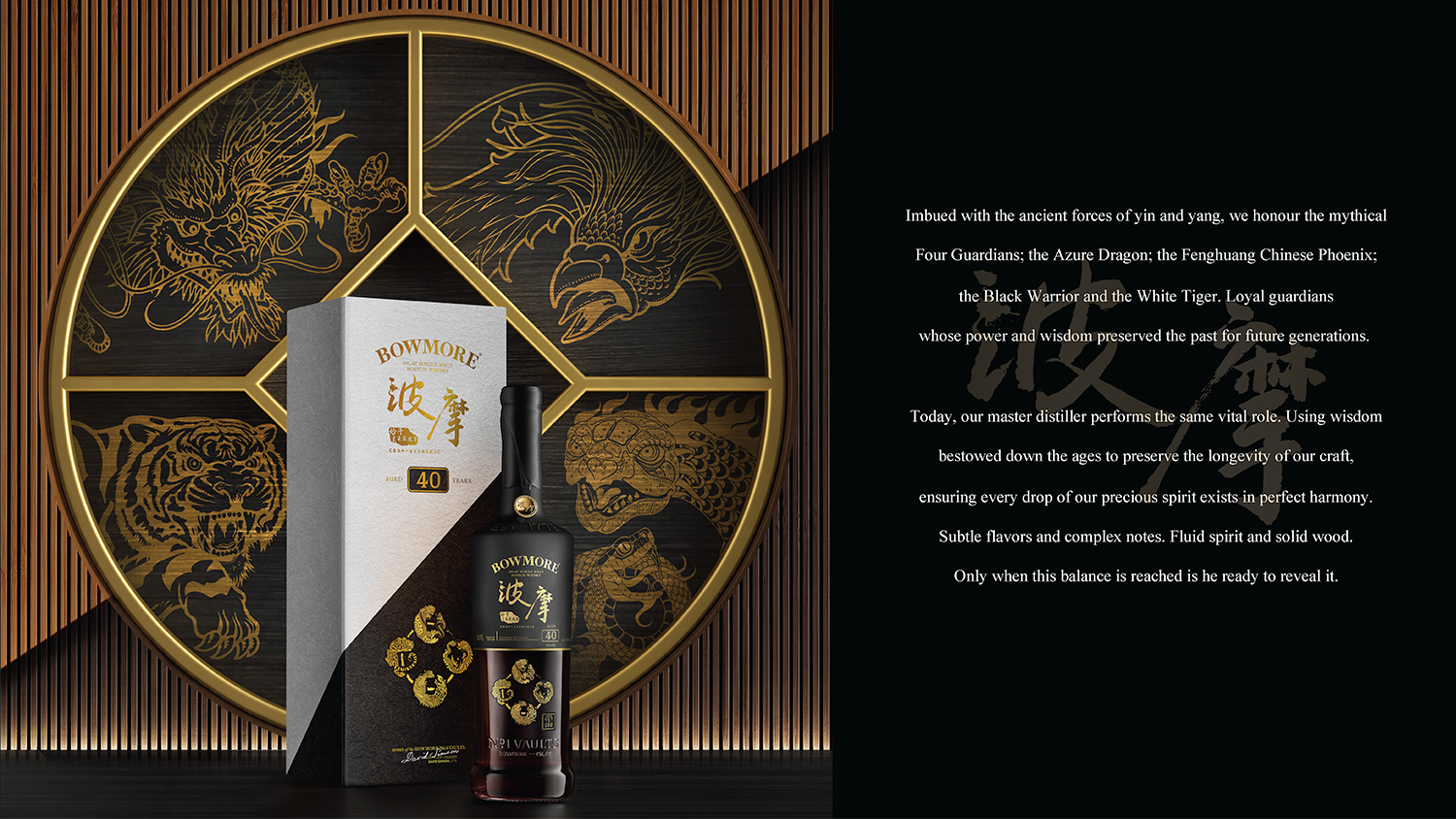 Bowmore40_1.png
