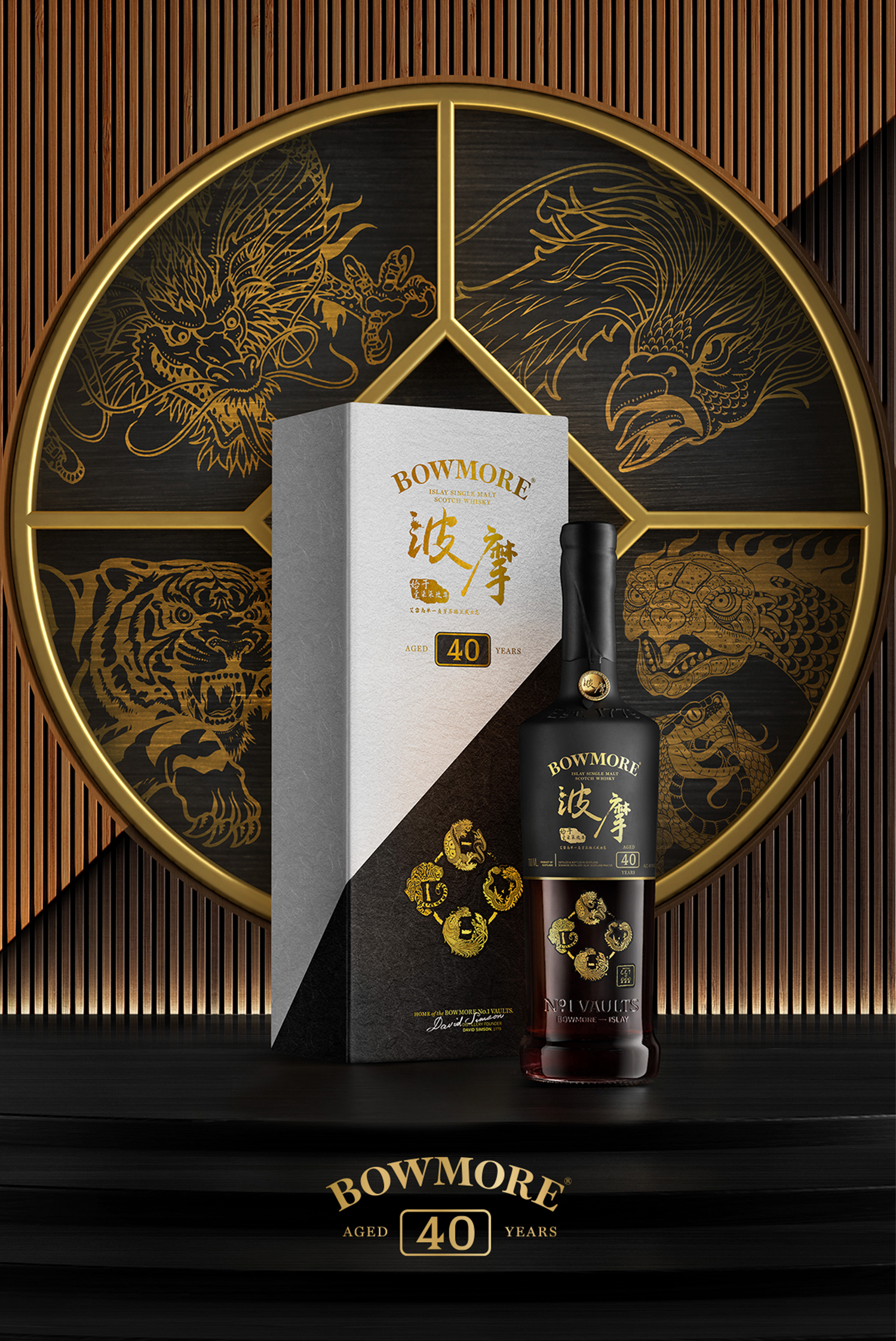 Bowmore40_4.png