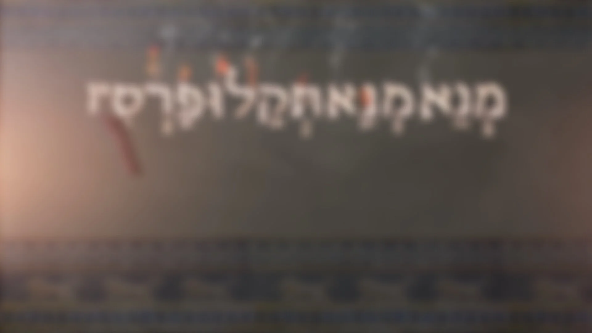 Handwriting on the Wall HD ANIMATION