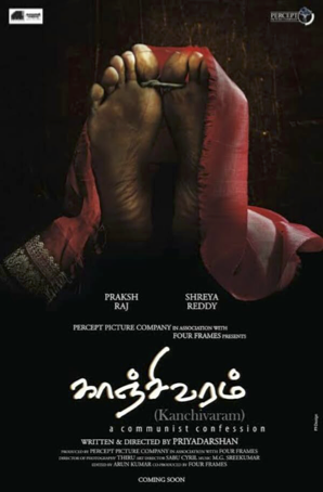 Kanchivaram 2008 film poster National Award Priyadarshan Shailendra Singh