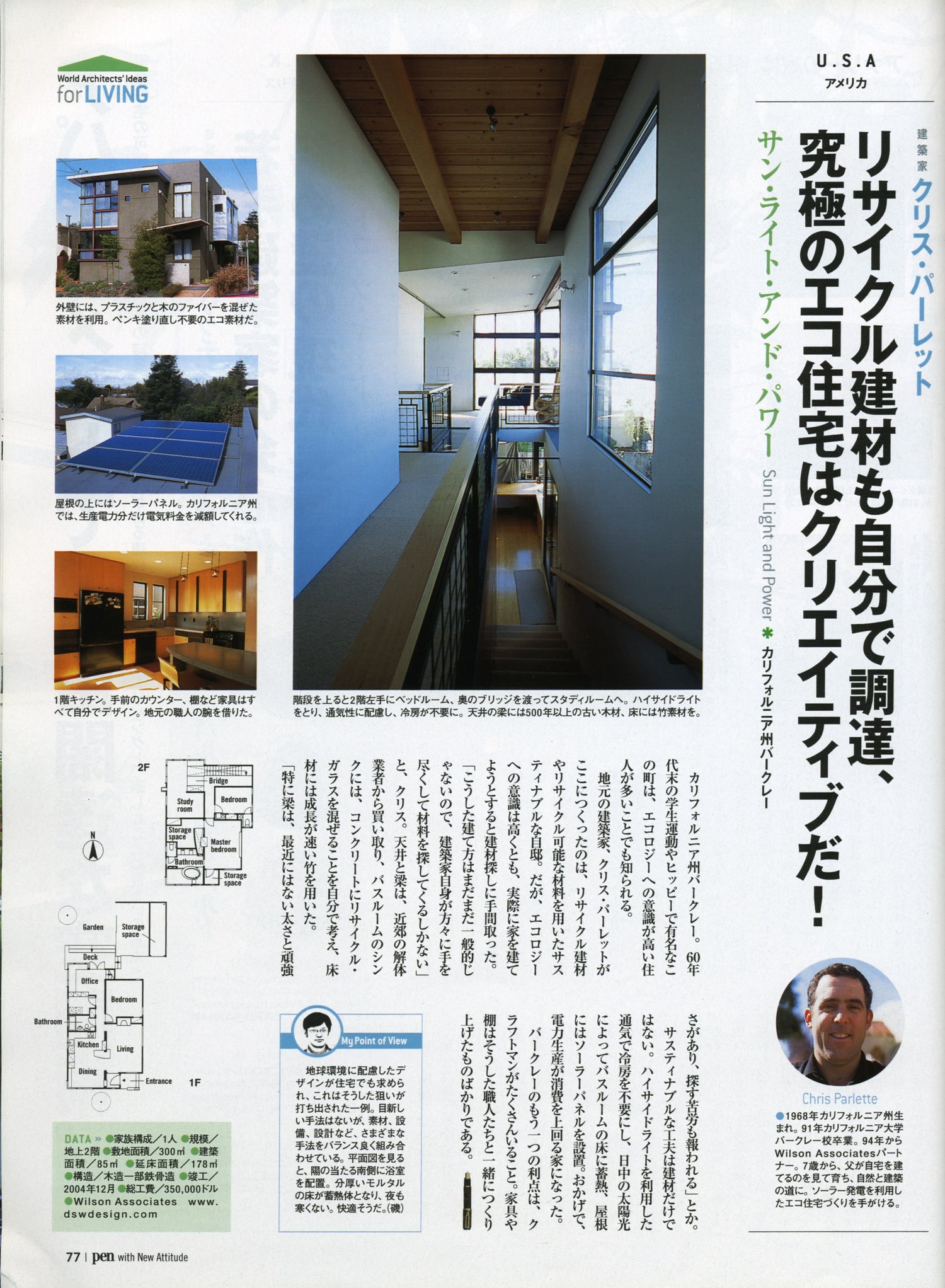 San Francisco Bay Area Architectsurban Bungalow Pen Magazine