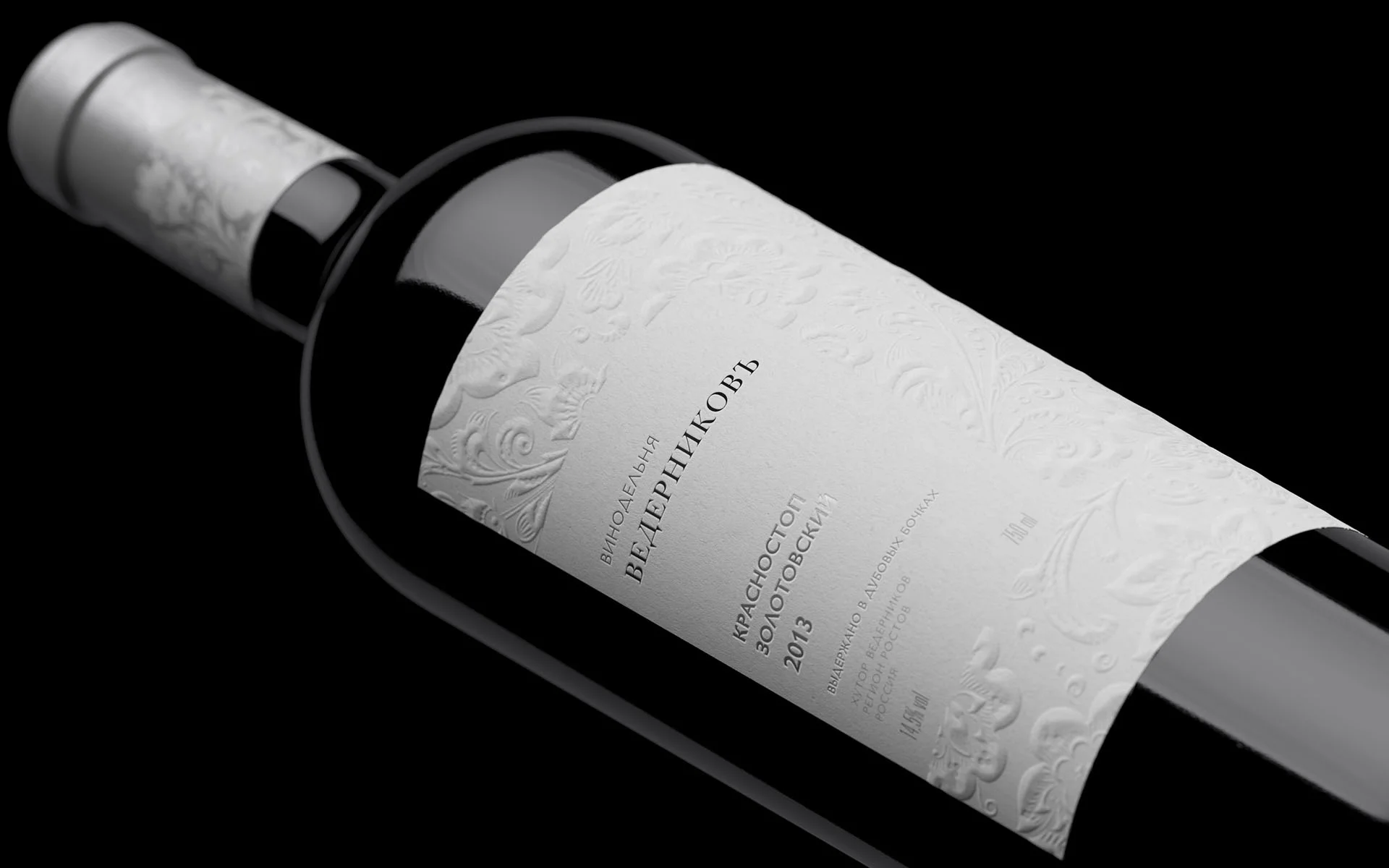 Vedernikov Winery | Винодельня Ведерниковъ