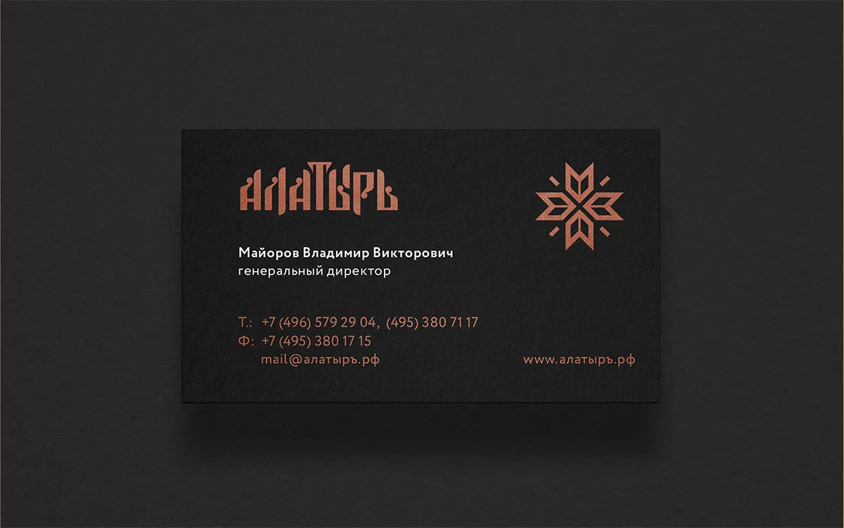 Славянский оберег алатырь вектор. Алатырь кафе новокузнецк. Логотип телега надпись. Магазин глория алатырь. Ул ленина алатырь магазины.