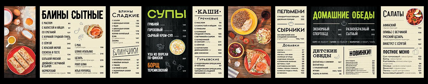 Ресторан теремок москва меню. Теремок меню. Теремок ресторан меню. Теремок меню. Теремок блины меню.