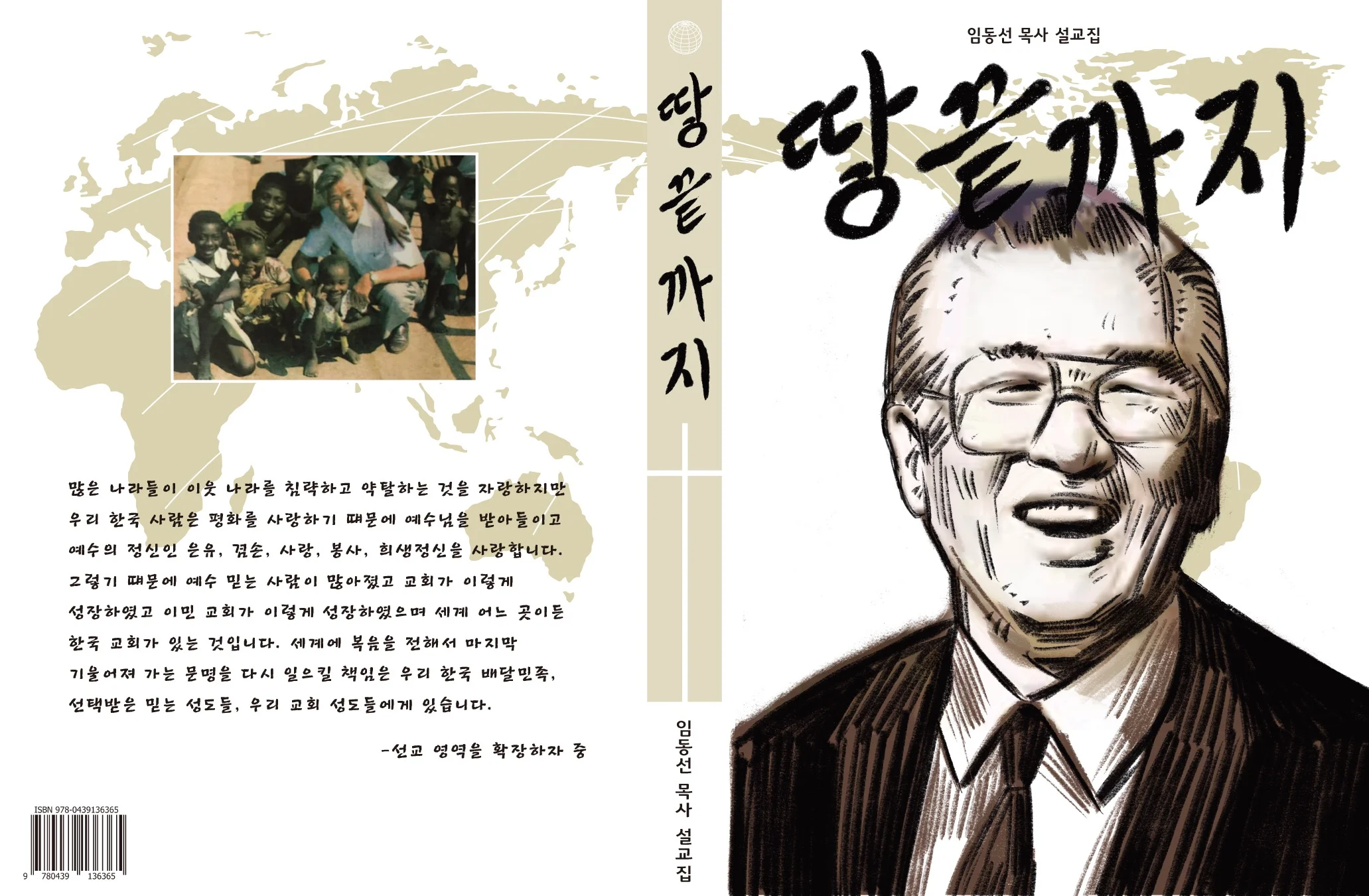 Lim Sungjin - Book Cover Design