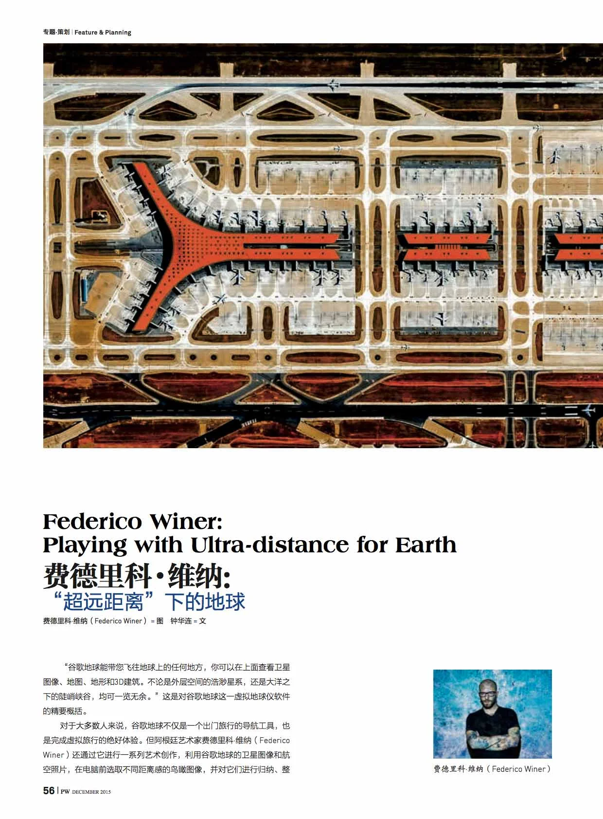 Photoworld Magazine - CH