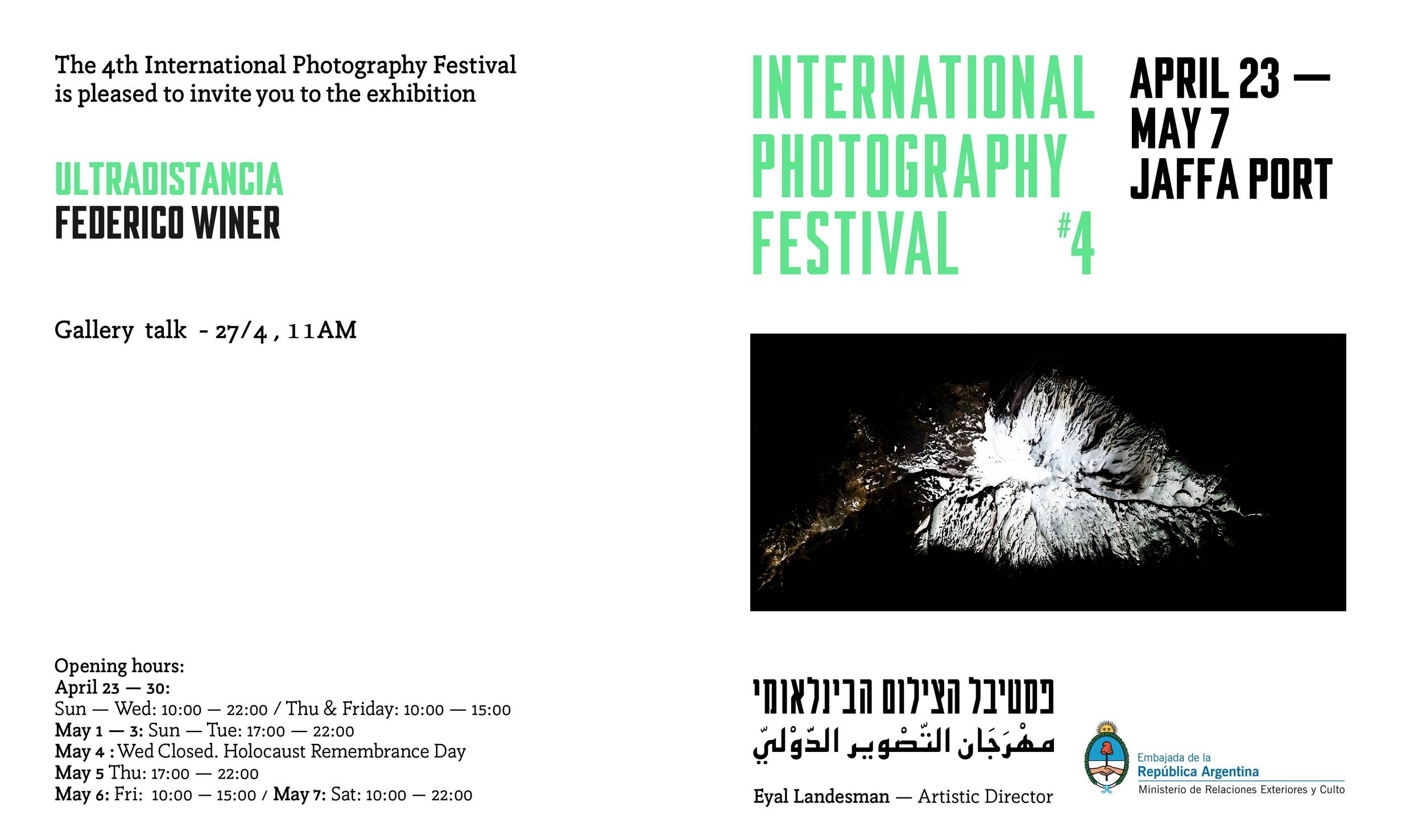 International Photography Festival Tel Aviv 2016, Federico Winer's Ultradistancia Gallery Talk invitation card