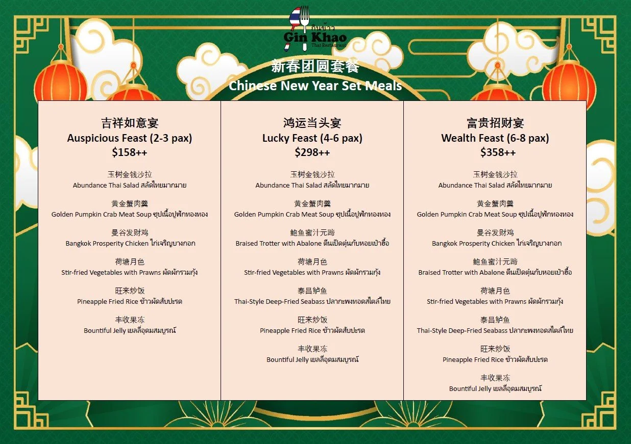 Gin Khao 最佳泰式料理 Quality Thai Food Best Thai Restaurant in