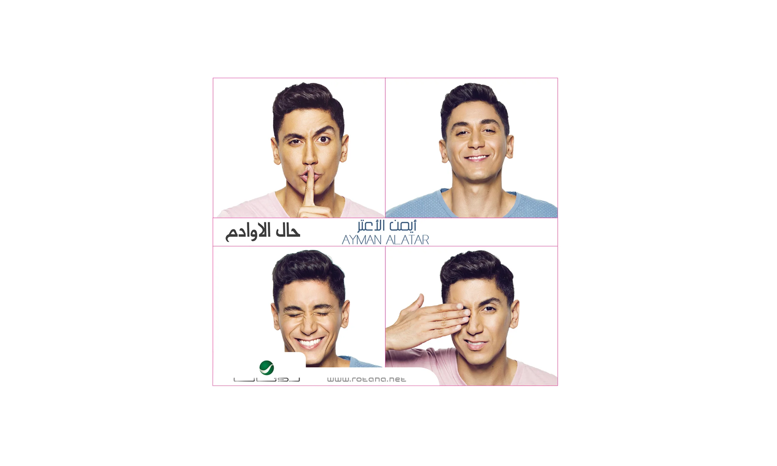 Music Album