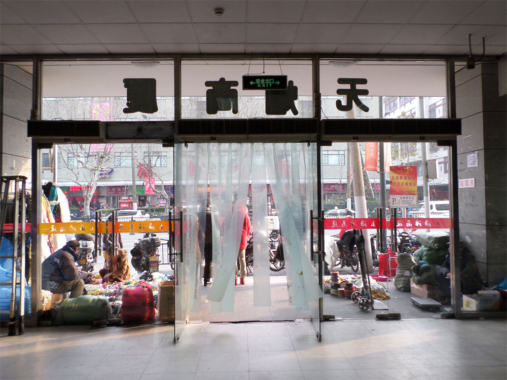 2015-04-13_Shanghai_02.jpg