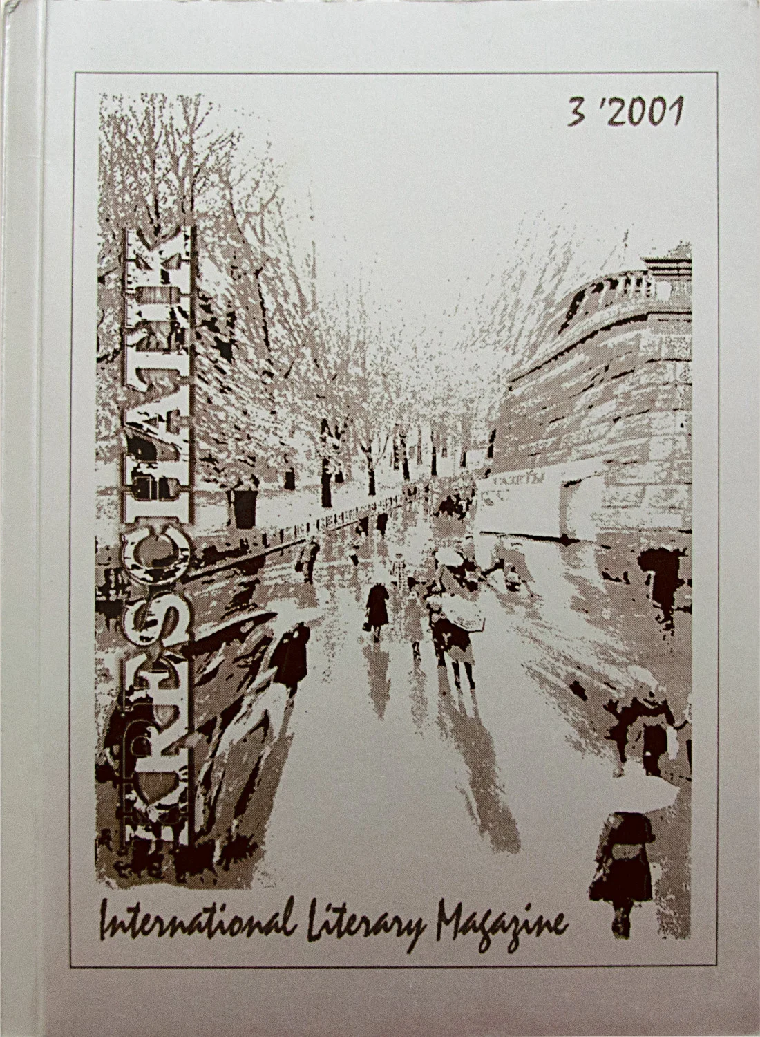Kreschatik: International Literary Magazine