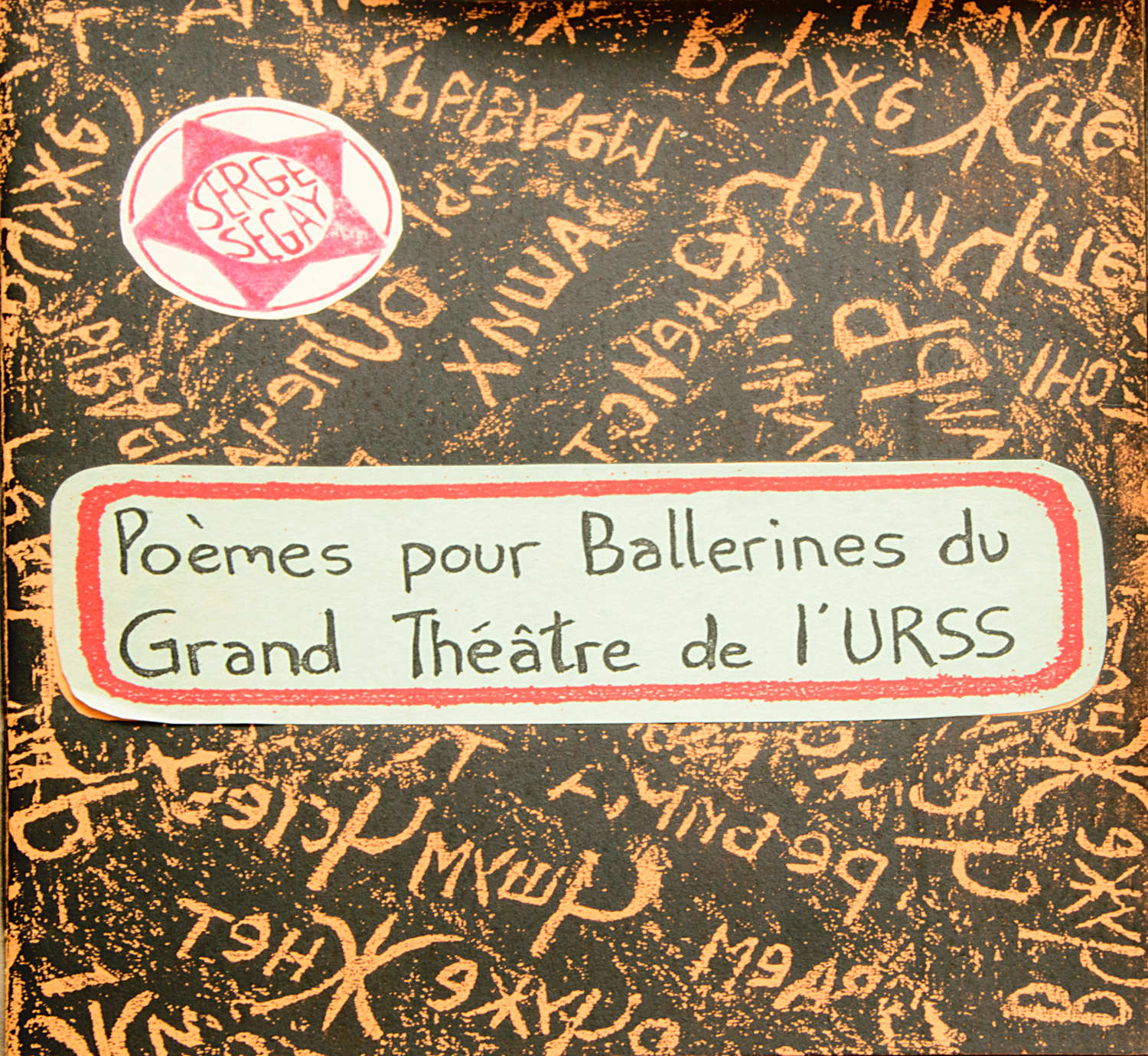 Poèmes pour Ballerines du Grand Théâtre de l'URSS : Serge Segay