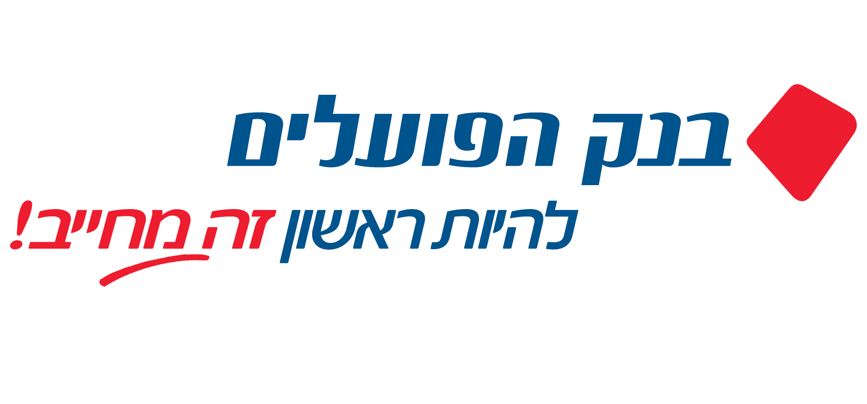 logo poalim.jpg